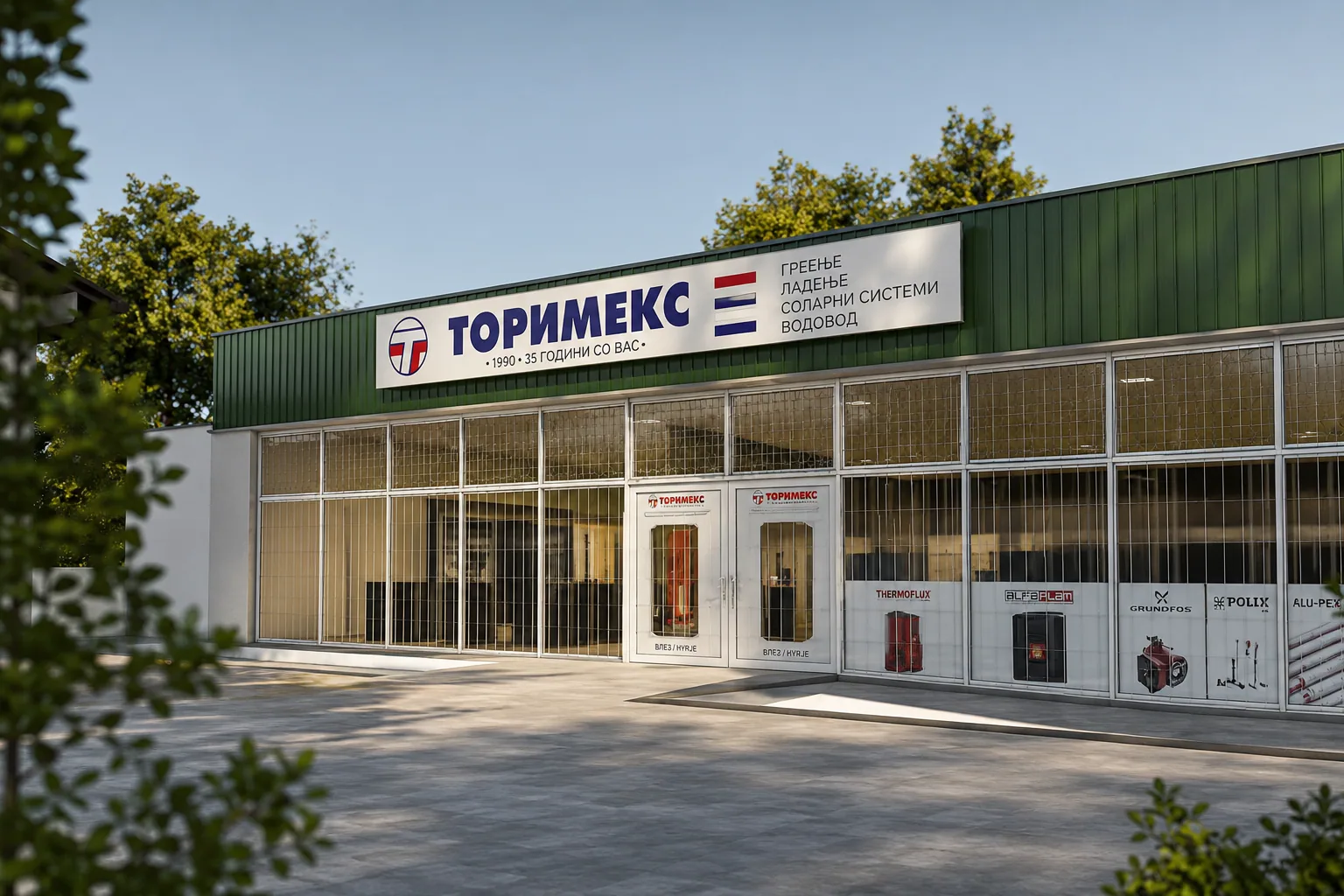 Продажниот простор на Торимекс во Битола